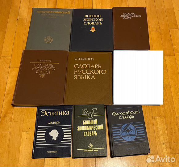 Словари бесплатно