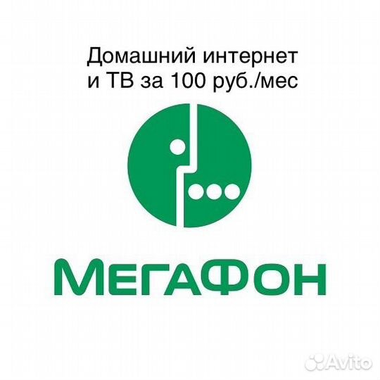Подключение интернета