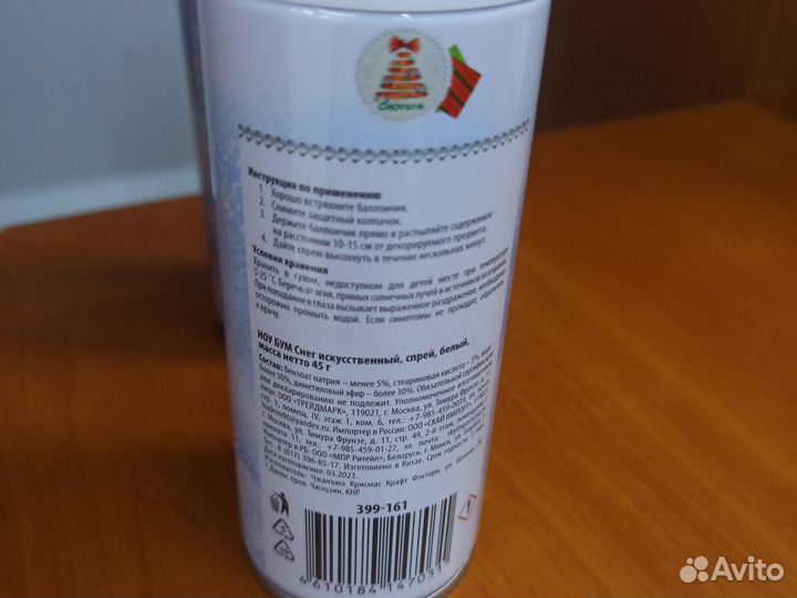 Искусственный снег