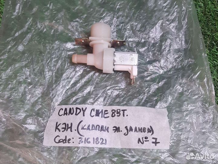 Клапан налива (кэн) Candy CNE89T