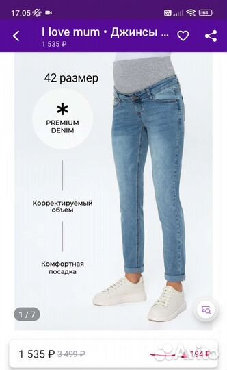 Одежда для беременных 42