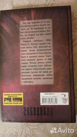 S.T.A.L.K.E.R., Э.К.С.П.А.Н.С.И.Я, фантастка