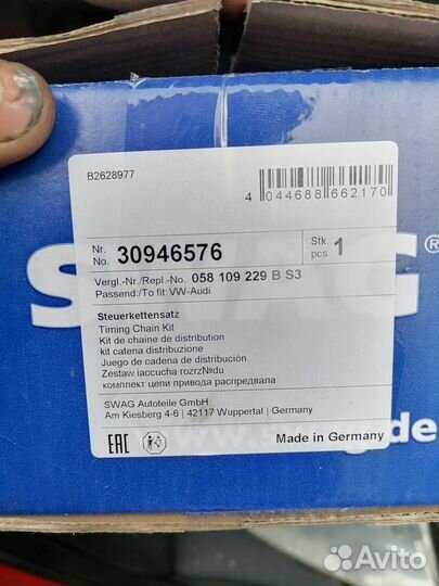 Комплект цепи грм-1,8 VW audi 1.8