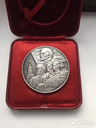 Медаль в память 50летия советской власти