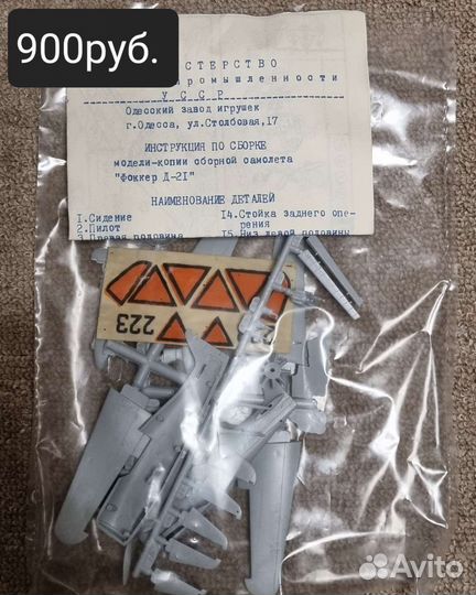 Сборные модели самолётов СССР