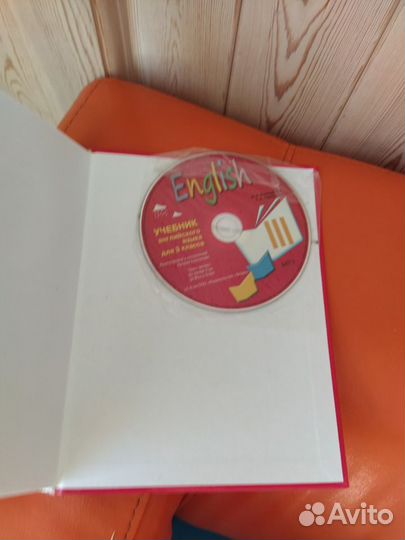 English III (Верещагина) /Уч-к+ раб тетр