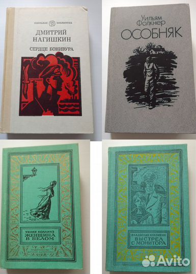 Книги русских, советских и зарубежных писателей