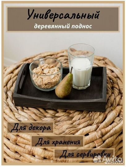 Поднос деревянный с ручками в Щёлково
