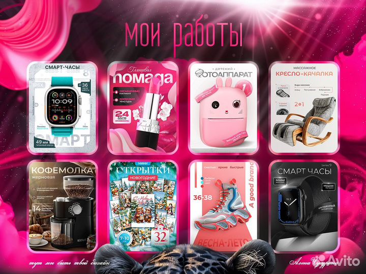 Дизайнер инфографики для маркетплейсов