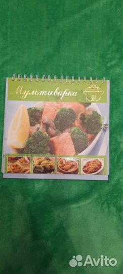 Кулинарные книги