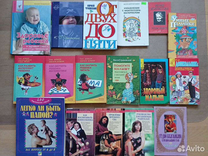 Книги по воспитанию и развитию