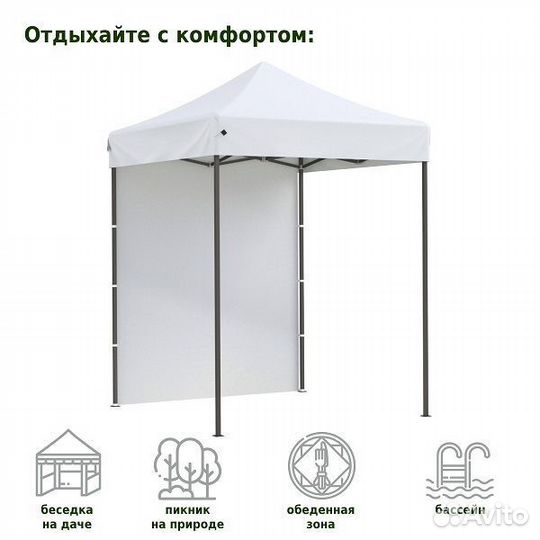 Шатер быстросборный 2х2