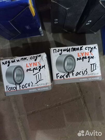 Запчасти для Форд