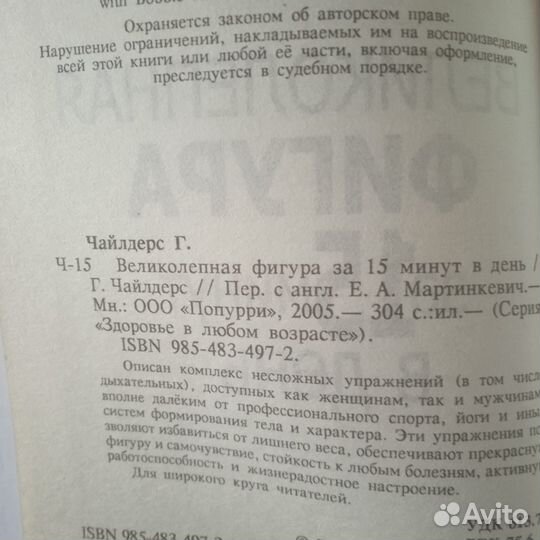 Грир Чайлдрес 