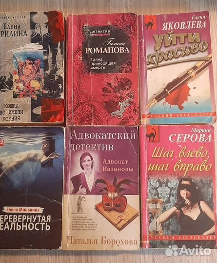 Книги детективы. Романы