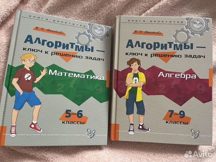 Алгоритмы-ключ к решению задач 5-6/7-9 учебник