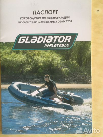 Надувная лодка