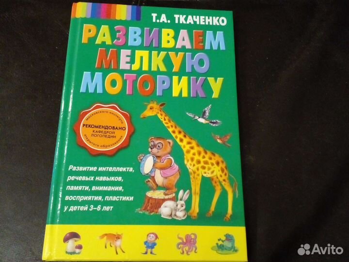 Пособие по развитию мелкой моторики