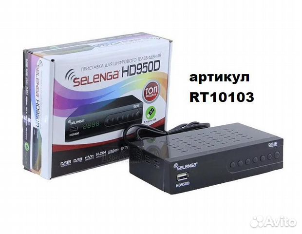 Тв ресивер Selenga HD 950D