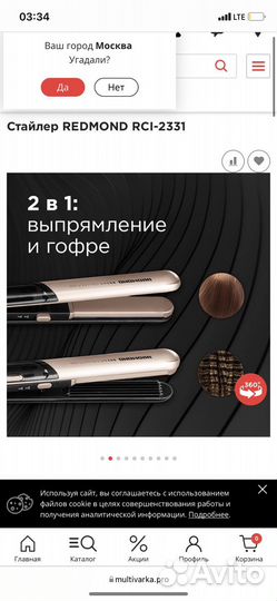 Выпрямитель redmond новый