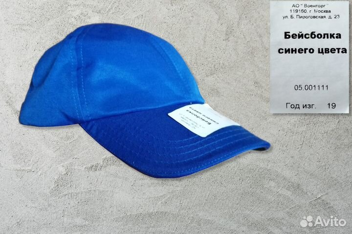 Бейсболка (кепка ) спортивная «Армия России»