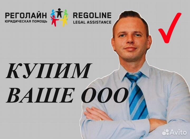 Ликвидация закрытие ООО ИП с долгами и без