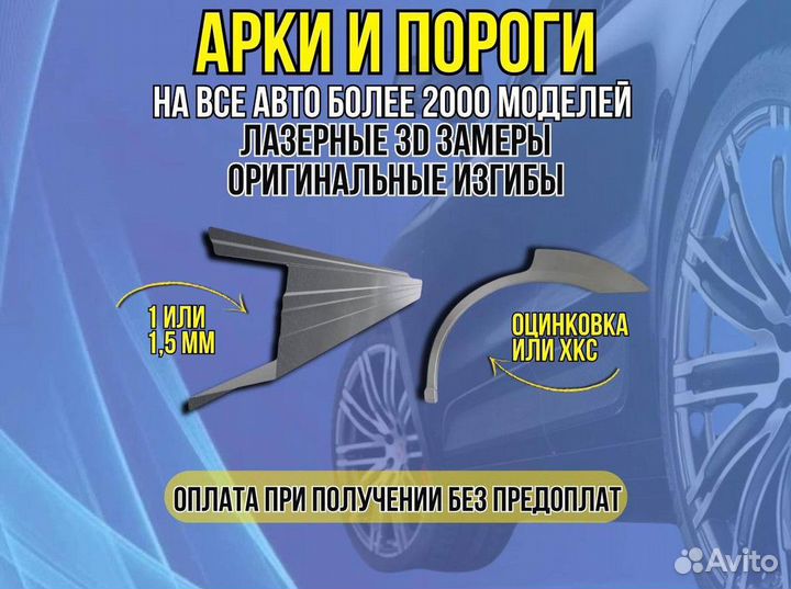 Ремонтные пороги Dodge Caravan 3