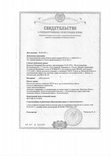 Участок 3,34 га (СНТ, ДНП)