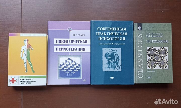 Книги учебники новые по психологии