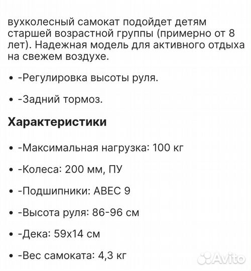 Самокат двухколесный новый