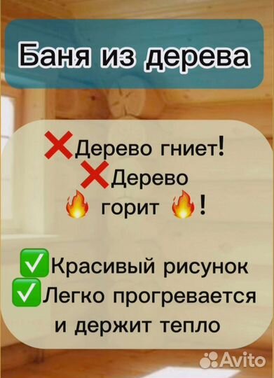Арболитовые блоки
