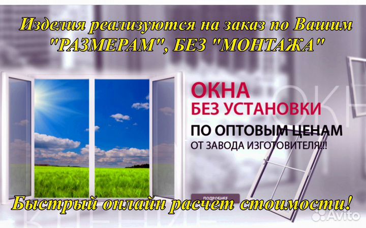 Пластиковые окна напрямую от завода изготовителя