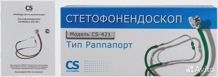 Стетофонендоскоп (тип Раппапорт) CS-421 зелёный