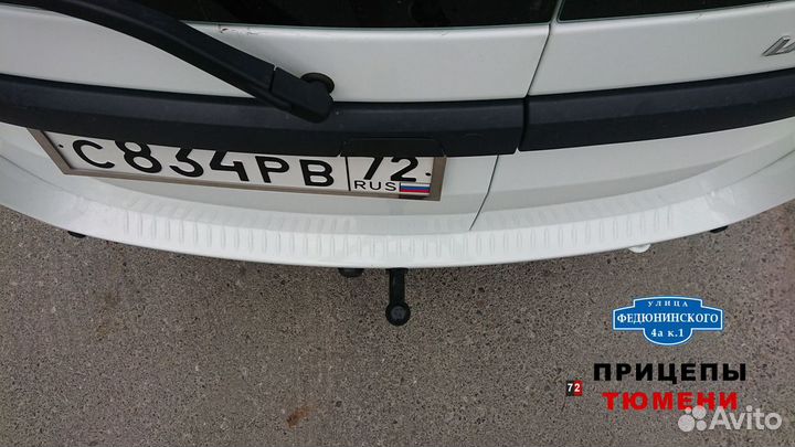 Фаркоп для LADA Largus (2012 -н.в.) Лидер-Плюс