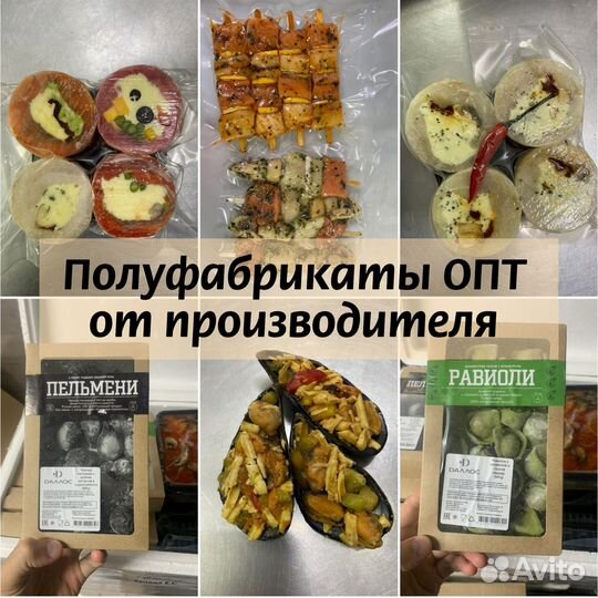 Полуфабрикаты пресервы опт