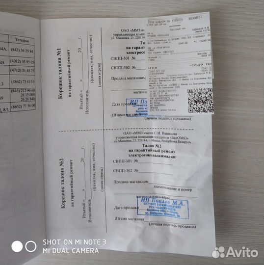 Соковыжималка