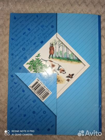 Литературное чтение Ефросинина 3 класс