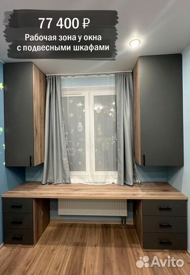 Рабочая зона у окна