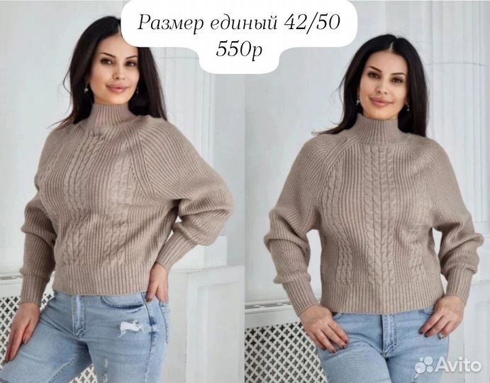 Свитер женский