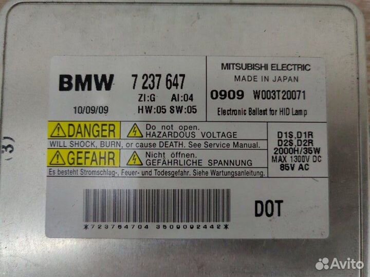 Блок розжига ксенона Bmw 5 F10 N52B25 2011