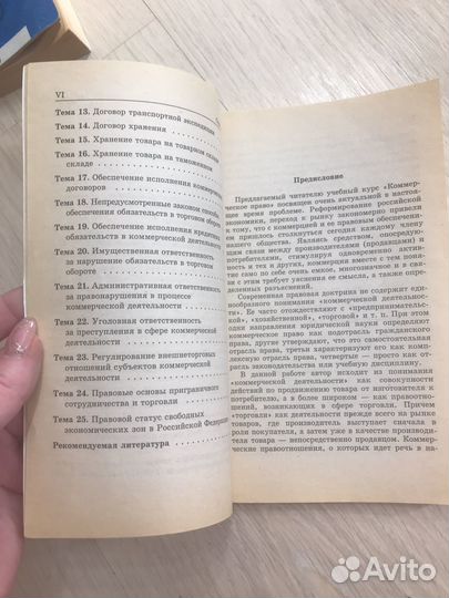 Книга Комерческое право