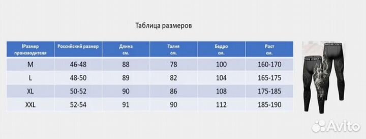 Тайтсы cody lundin Flame CL6938 (р. XL)