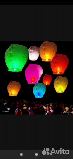 Небесный фонарик желаний