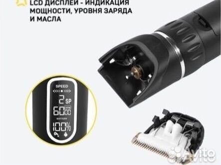 Машинка для стрижки животных