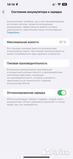 iPhone 14 Plus, 256 ГБ