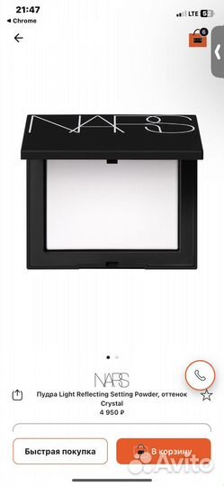 Пудра Nars translusent crystal 10 g
