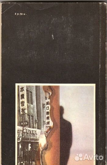 Ханс-Отто Майснер - Дело Зорге