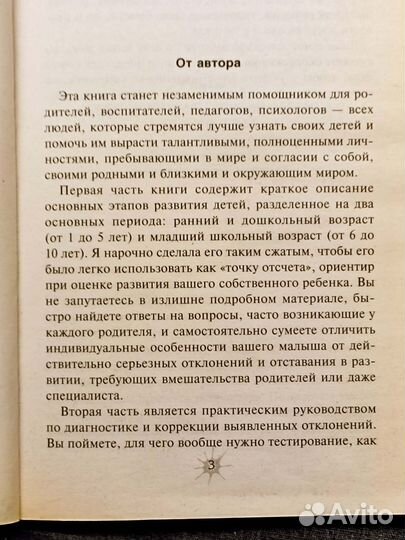 Знаю, могу, делаю. Александрова. 2011