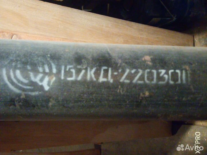 Карданный вал