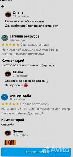 Мед для вставания